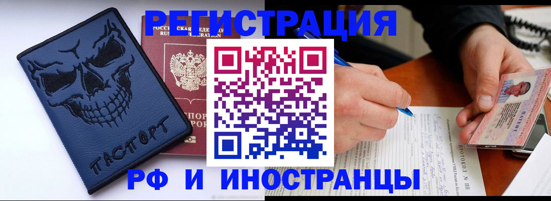 где прописаться в Ак-Довураке