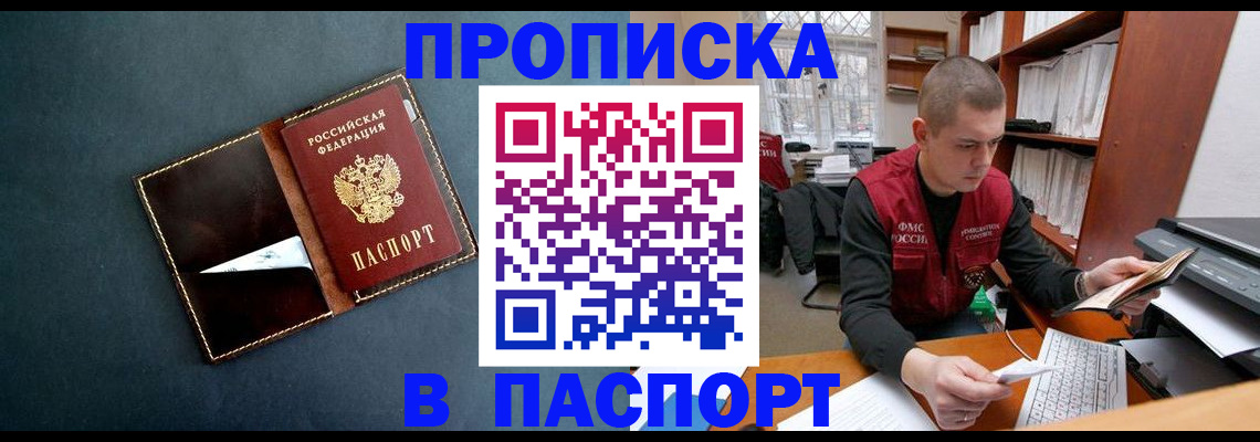 миграционный учет в Ак-Довураке